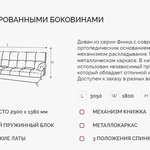 Угловой диван Финка ДКУ с хром бок в Алуште