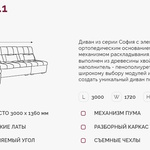 Угловой диван София 2.1 ДКУ в Алуште